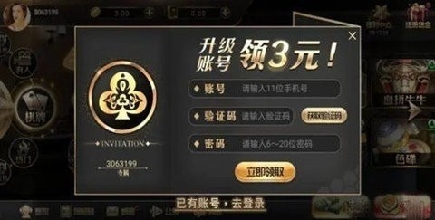 王道棋牌最新版下载