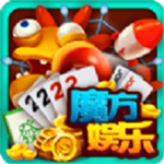魔方娱乐旧版官方版