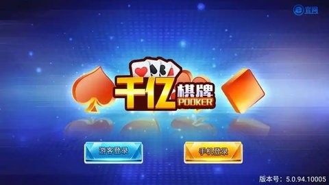 千亿棋牌qy711官网版下载