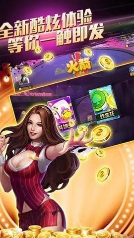 欢娱棋牌下载