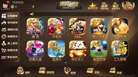 贵宾棋牌旧版本下载
