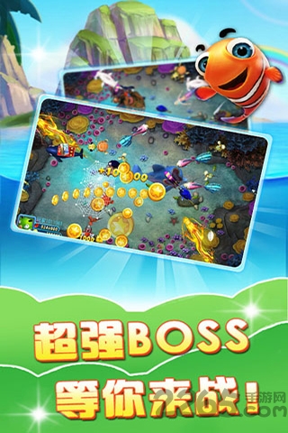 金蟾捕鱼手机版