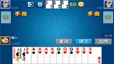 老版六月单机斗地主免费版