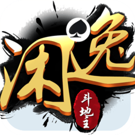 闲逸棋牌苹果版安卓