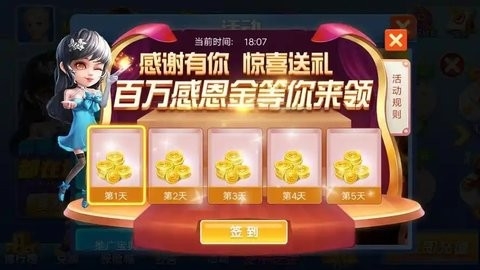 大唐棋牌官方正版