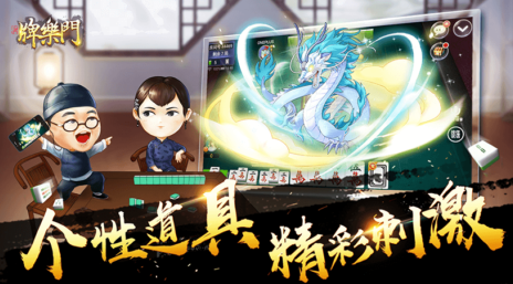 牌乐门最新版本