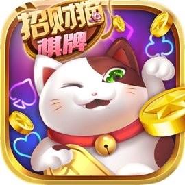 招财猫8133经典版