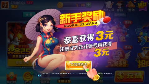 扶摇棋牌旧版本