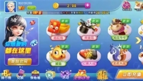 是你棋牌鳄鱼版2025下载