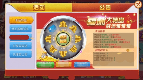 如意棋牌168安卓版本
