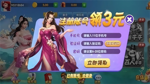 一喜棋牌老版本