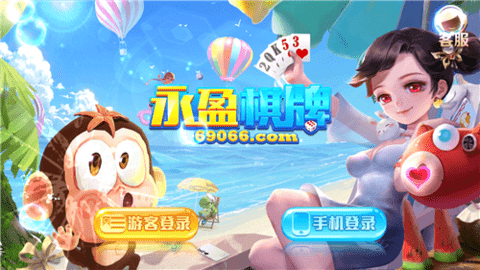 69066永盈官方版