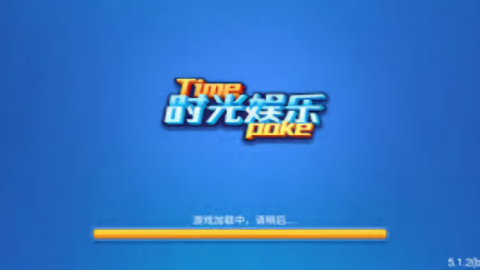 时光娱乐老旧版本