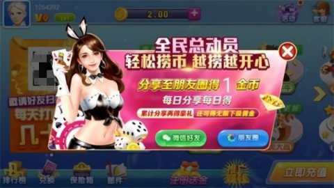 2019蔚蓝棋牌官方