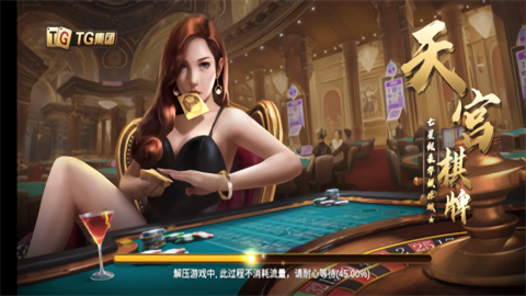 天宫棋牌5099