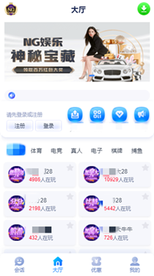 ng28娱乐下载