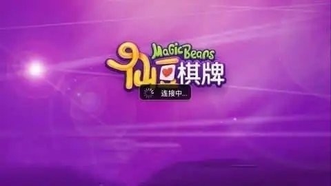 仙豆棋牌5.0.5版本下载