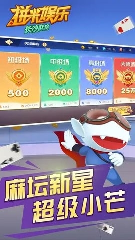 拼米棋牌APP官方版下载