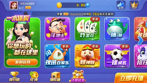 一木棋牌7.9.0版本官方版