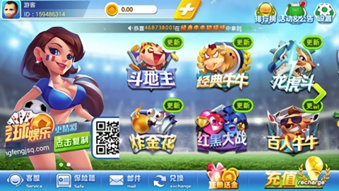 永发棋牌秒换旧版本