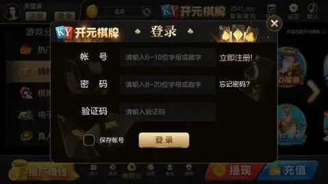 开元棋棋牌561官网版下载