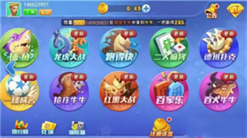 万能棋牌2018风靡全网