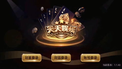 天天棋牌金币版