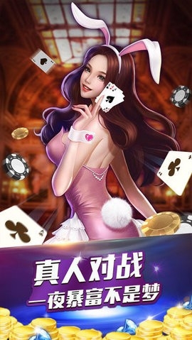 77棋牌官方正版下载