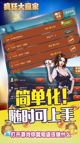 疯狂大赢家金色版金币