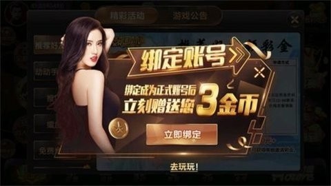355娱乐安卓版