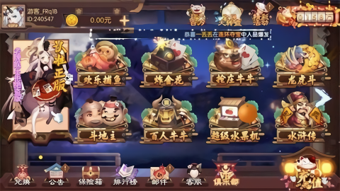 富贵棋牌2023新版