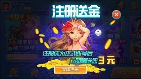 火萤棋牌新版本