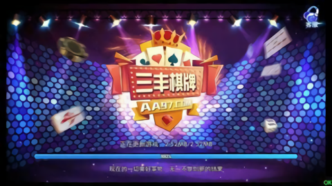 三丰棋牌免费版正式版
