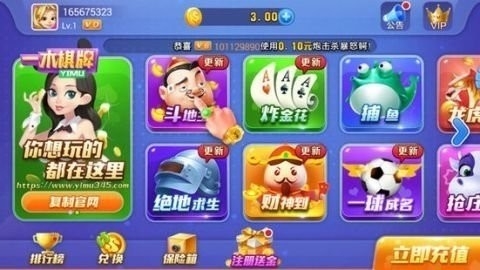 一木棋牌2018老旧版本下载