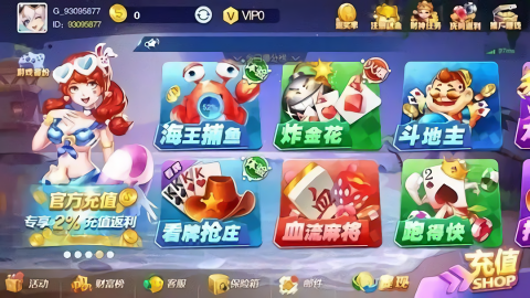 八戒棋牌贵宾区