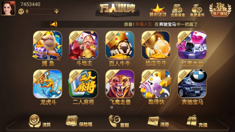 万人棋牌平台安卓版