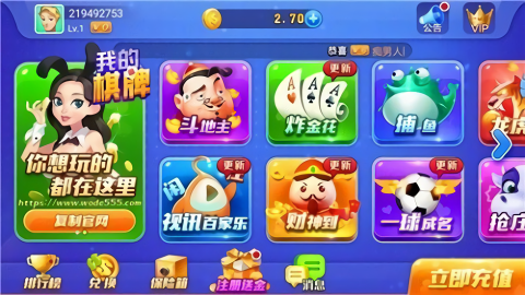 我的棋牌官方原版