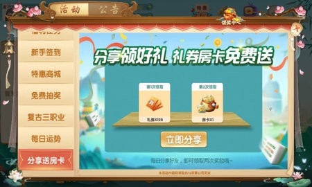 宝宝棋牌安卓版下载