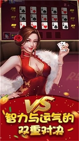 富贵棋牌手机最新版下载