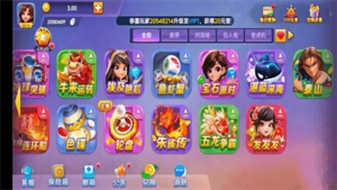 一喜棋牌正式版下载
