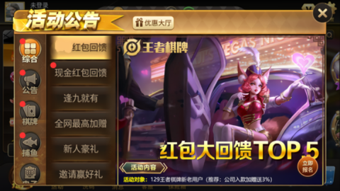 王者棋牌wz.a.qq