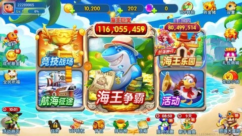 海王捕鱼最新版本