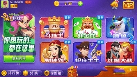 仙豆棋牌5.0.5版本下载