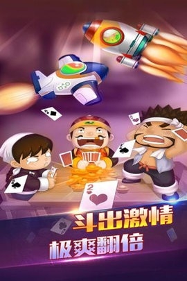 2019版618棋牌