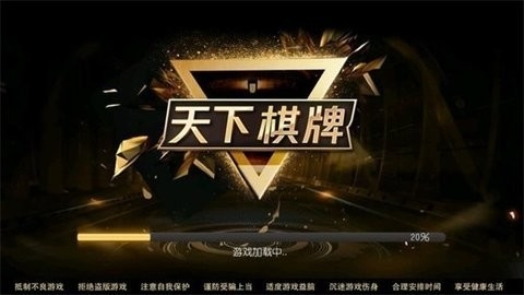 天下棋牌原九五旧版下载