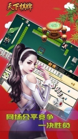 天下棋牌最新版下载