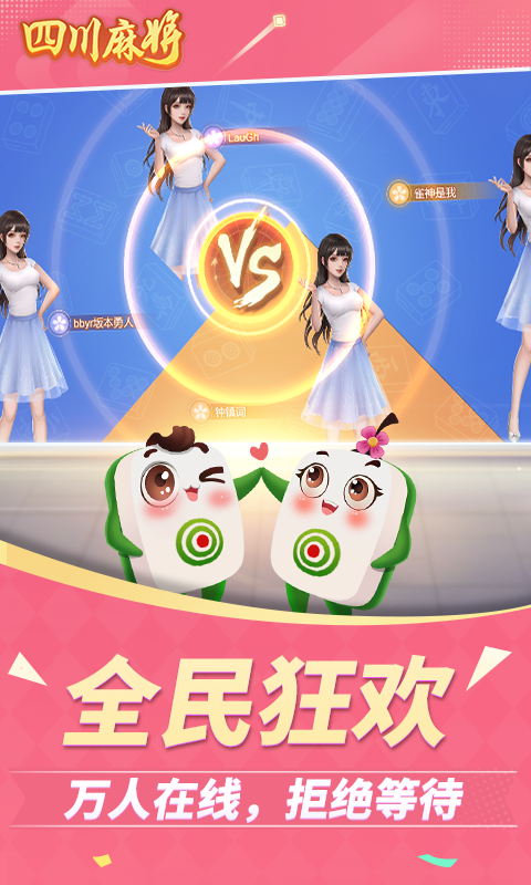 川麻圈官方正版