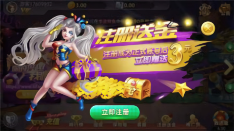 四方棋牌官方版2.3