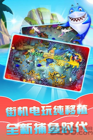 金蟾捕鱼手机版