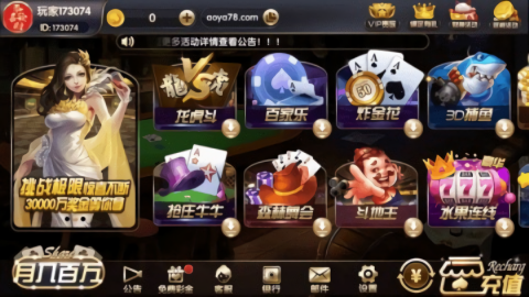 天元棋牌手游正式版